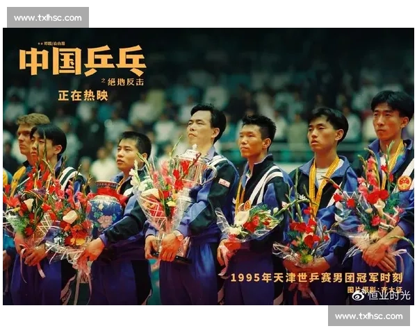 乒乓球冠军背后的训练秘密与辉煌人生全景揭秘