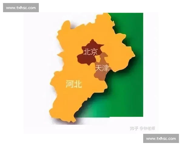 京津冀三地联动打造体育赛事新格局推动区域协同发展