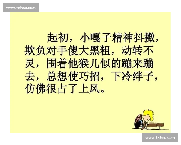 小嘎子与胖墩摔跤大比拼 谁将成为最强摔跤王者 小嘎子与胖墩摔跤大比拼 谁将成为最强摔跤王者